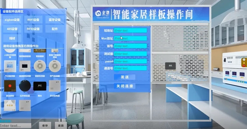 虚拟界面4.jpg