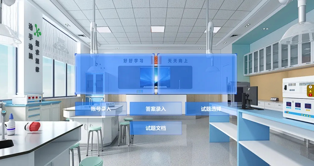 虚拟界面3.jpg